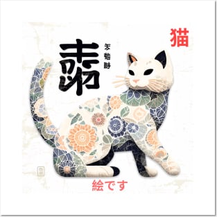 Watercolor Cat: Cultural Elegance in Your Space Posters and Art